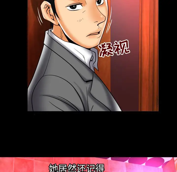 妻子的情人第73章