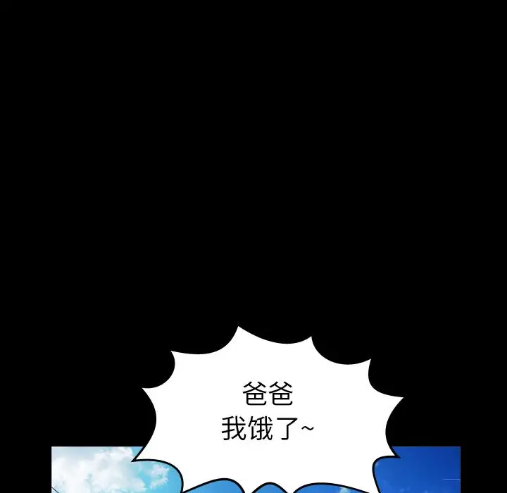 妻子的情人第73章