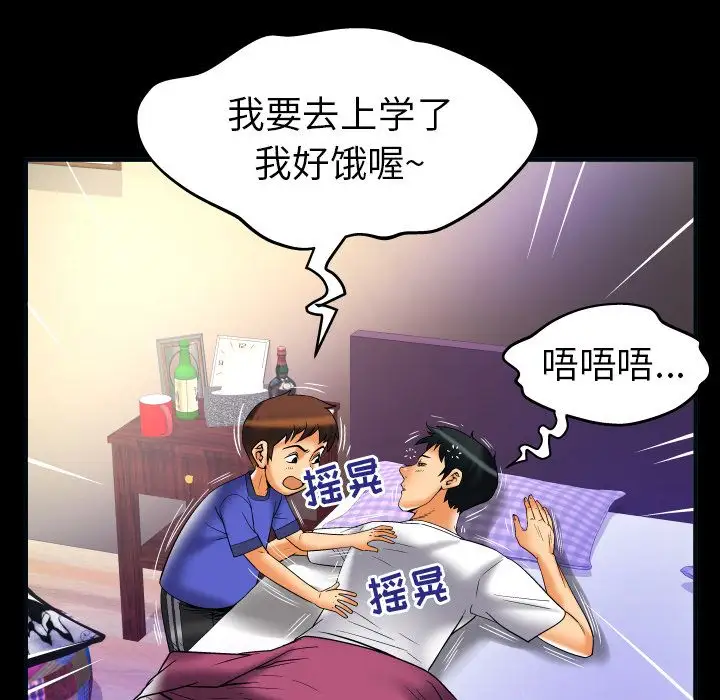 妻子的情人第73章