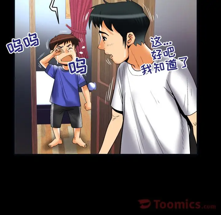 妻子的情人第73章