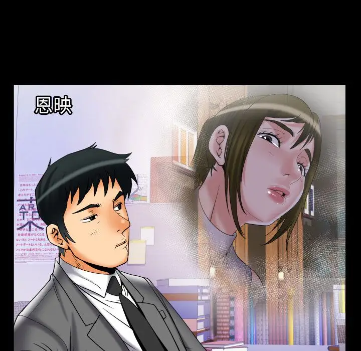 妻子的情人第73章