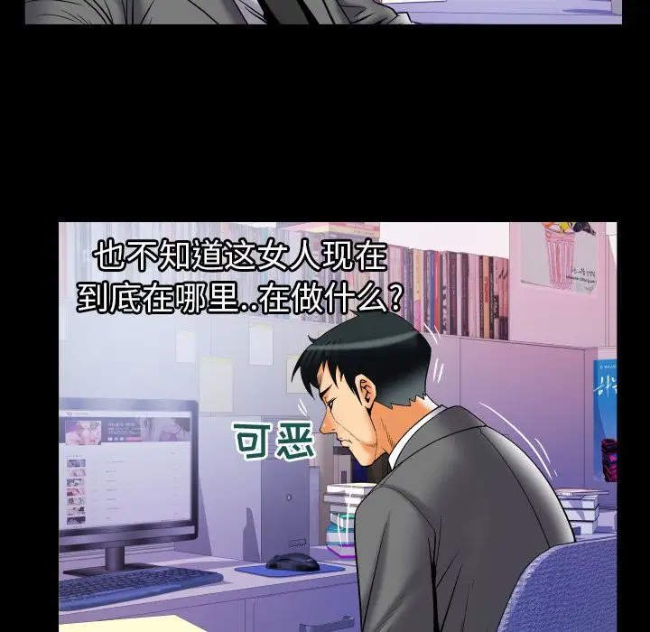 妻子的情人第73章