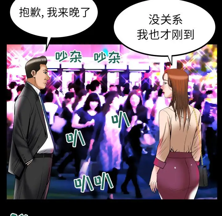 妻子的情人第73章