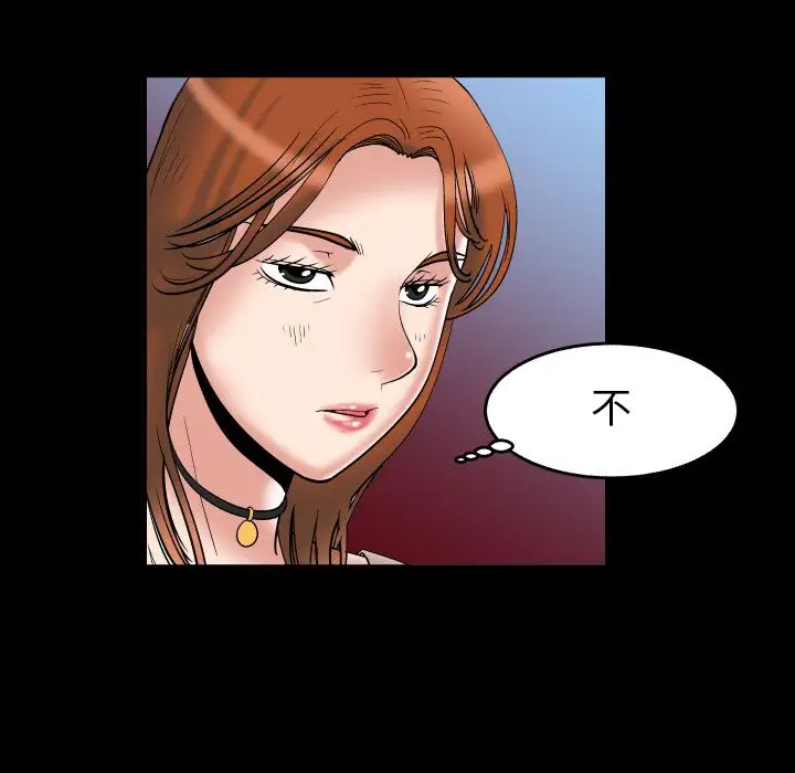 妻子的情人第73章