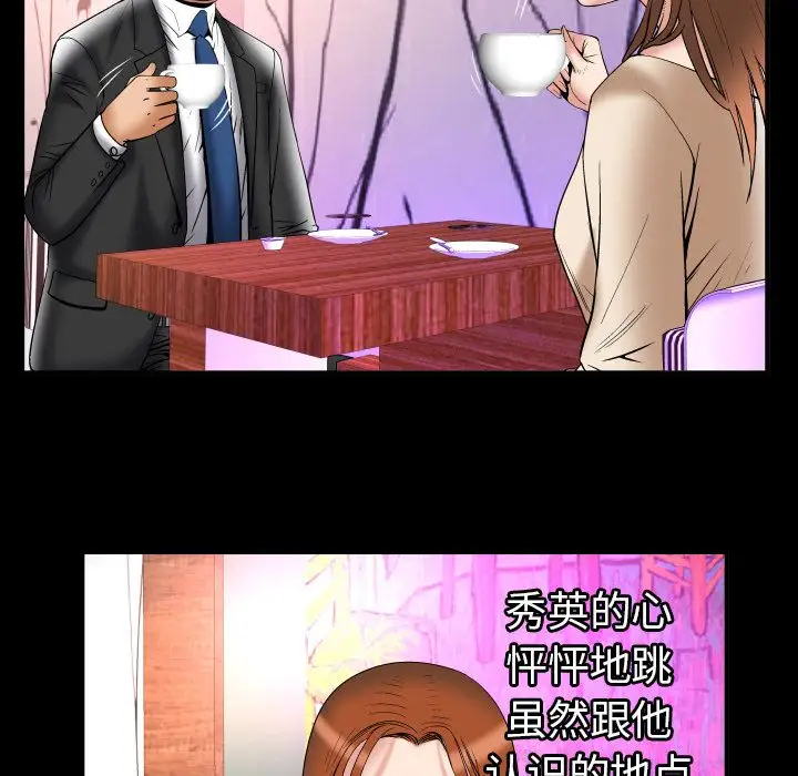 妻子的情人第73章