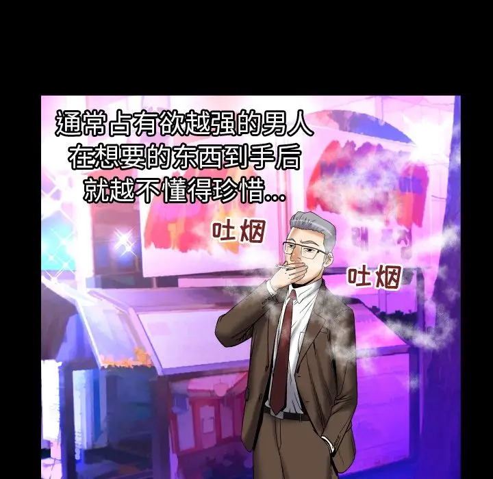 妻子的情人第73章