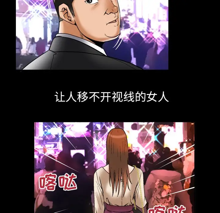 妻子的情人第73章