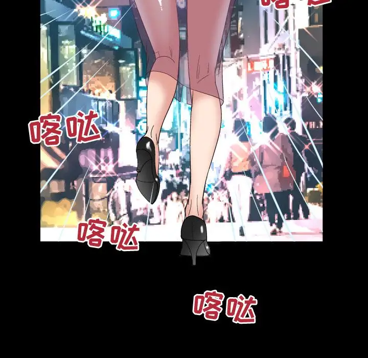 妻子的情人第73章