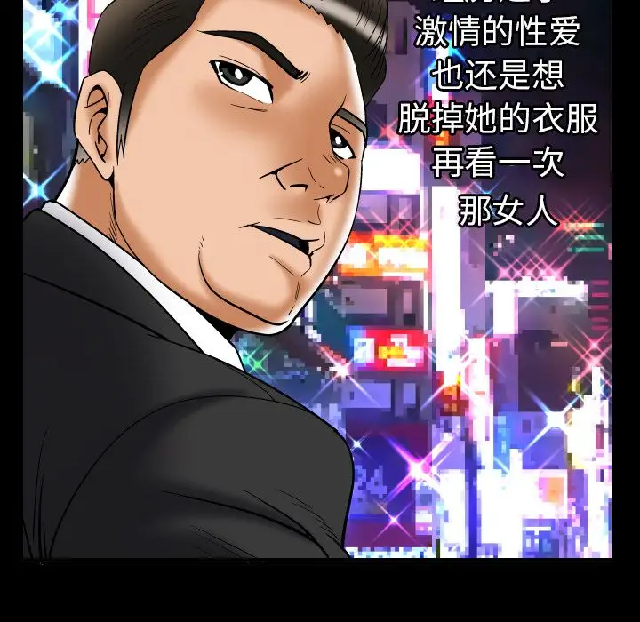 妻子的情人第73章