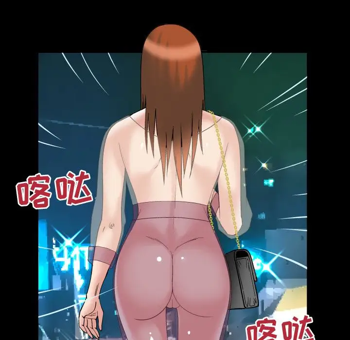 妻子的情人第73章