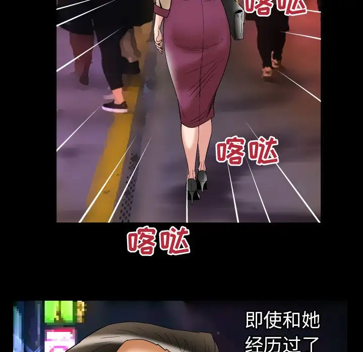 妻子的情人第73章