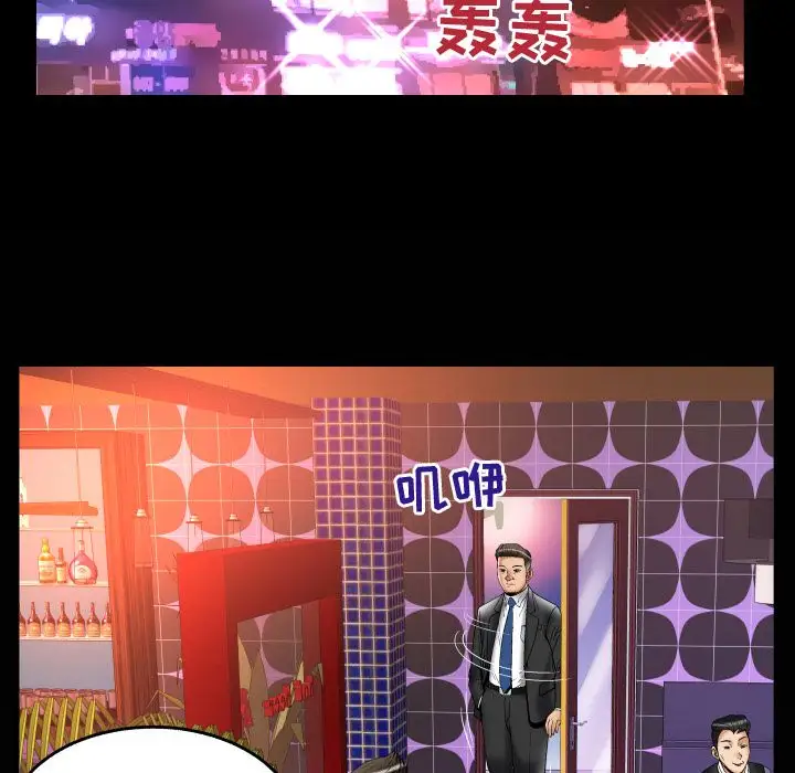 妻子的情人第73章