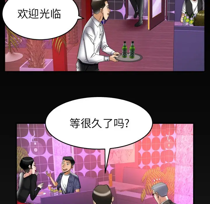 妻子的情人第73章