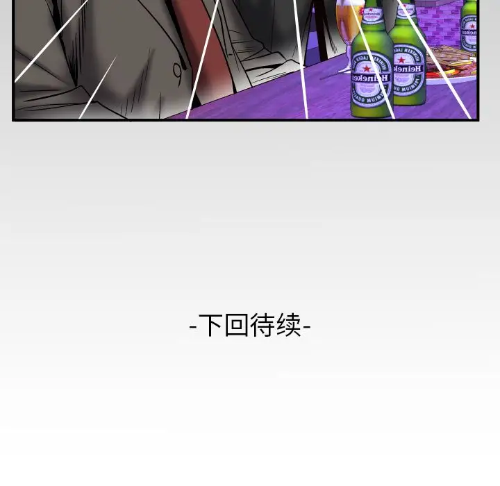 妻子的情人第73章