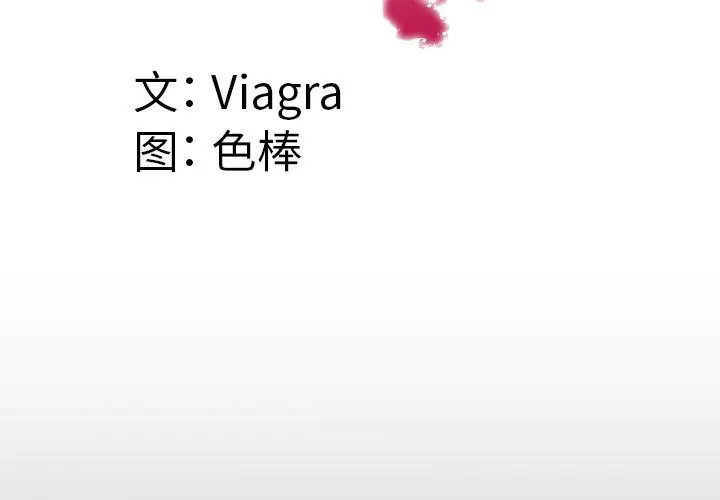 妻子的情人第74章