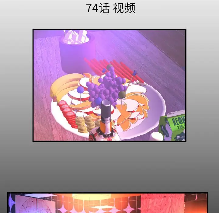 妻子的情人第74章