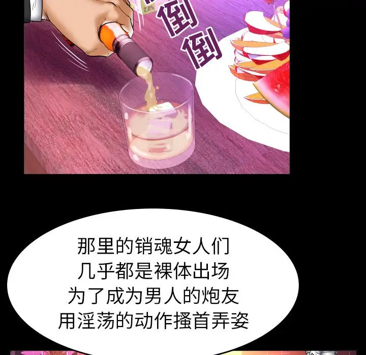 妻子的情人第74章