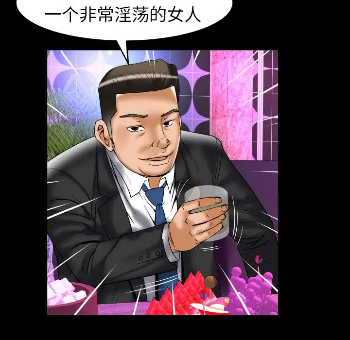 妻子的情人第74章