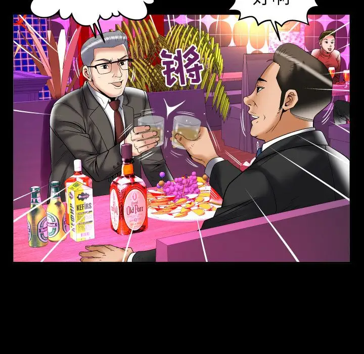 妻子的情人第74章