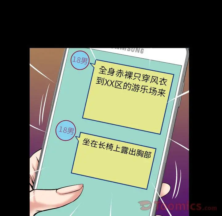 妻子的情人第74章