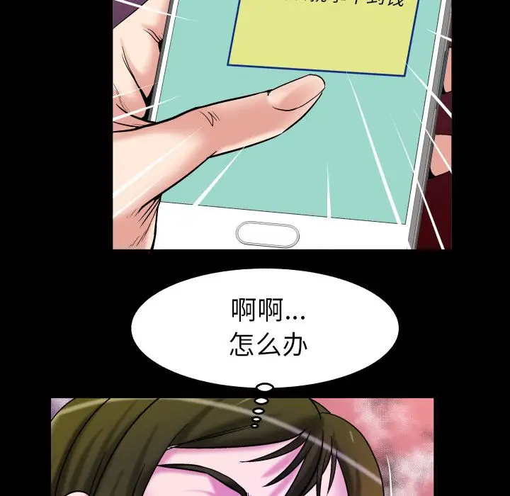 妻子的情人第74章