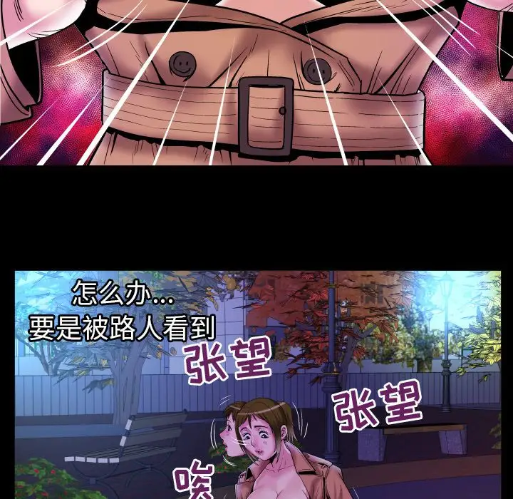 妻子的情人第74章