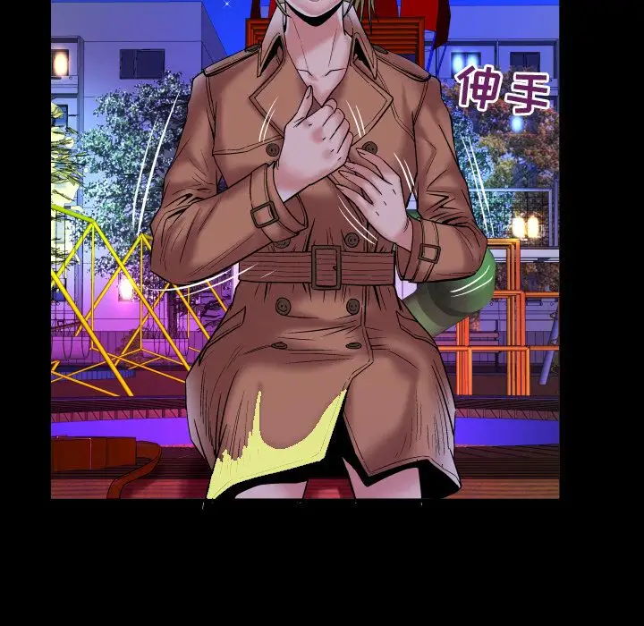 妻子的情人第74章