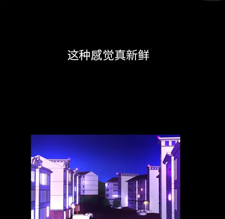 妻子的情人第74章