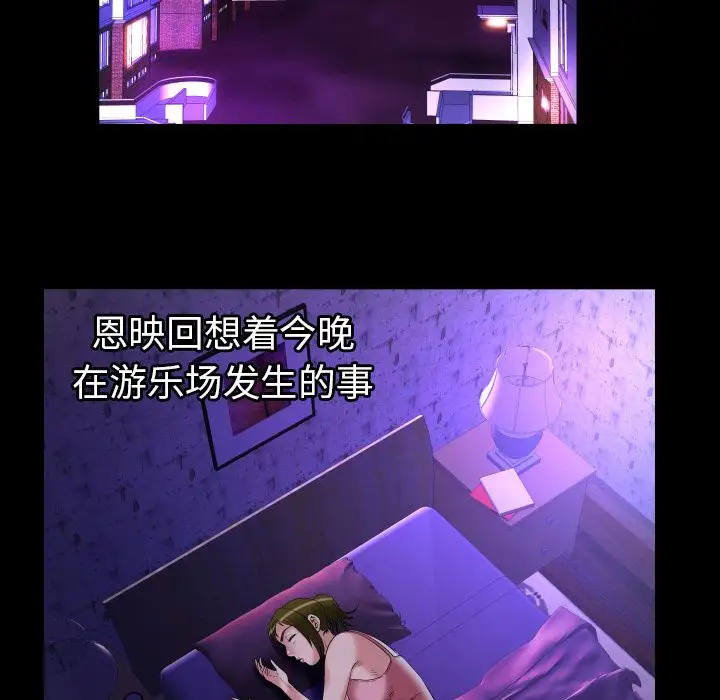 妻子的情人第74章