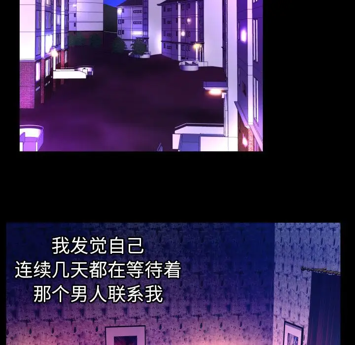 妻子的情人第74章