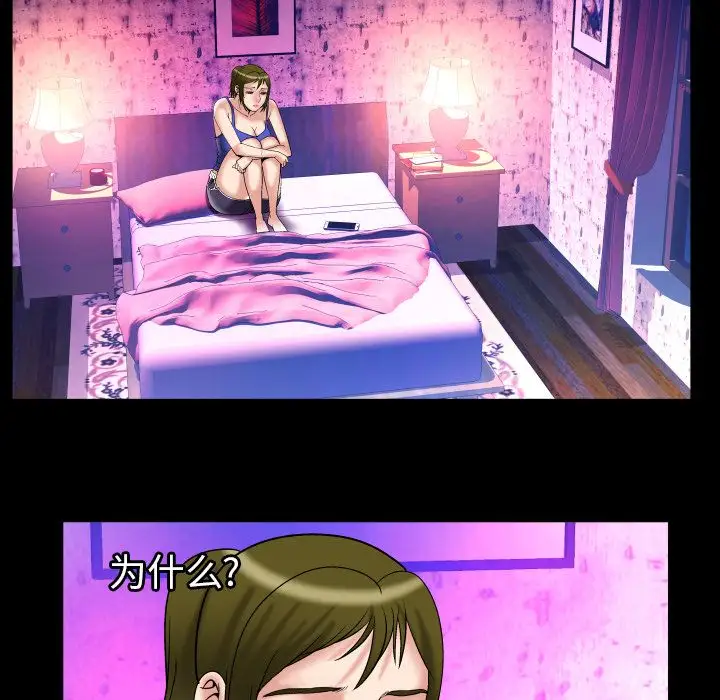 妻子的情人第74章