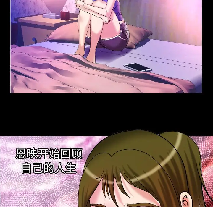 妻子的情人第74章