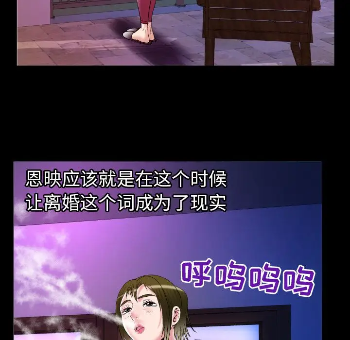 妻子的情人第74章