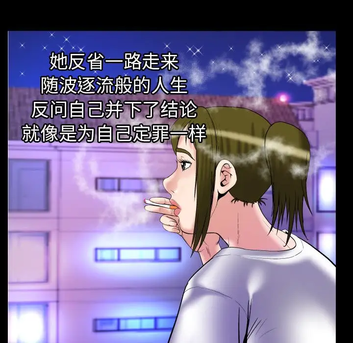 妻子的情人第74章