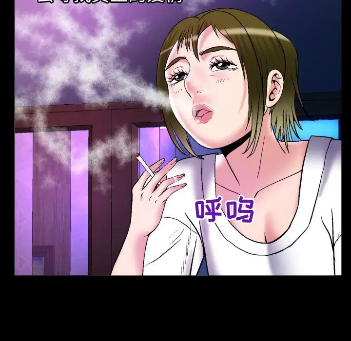 妻子的情人第74章