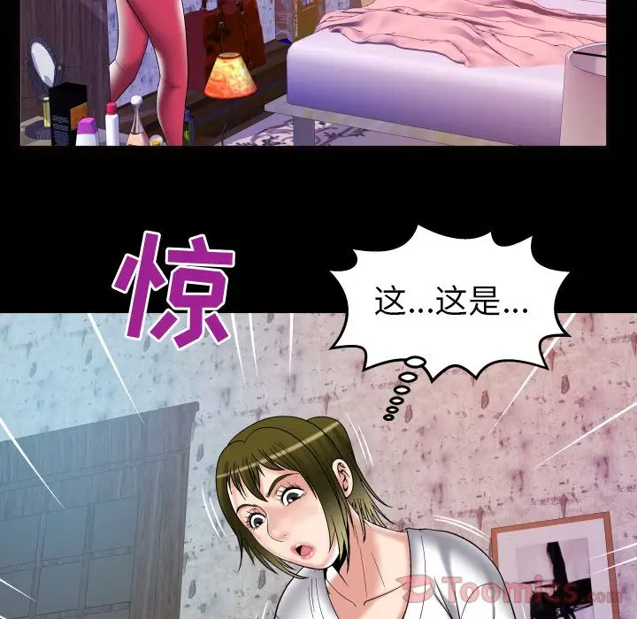 妻子的情人第75章