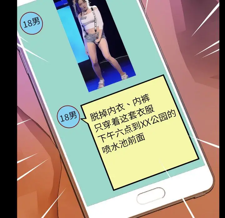 妻子的情人第75章