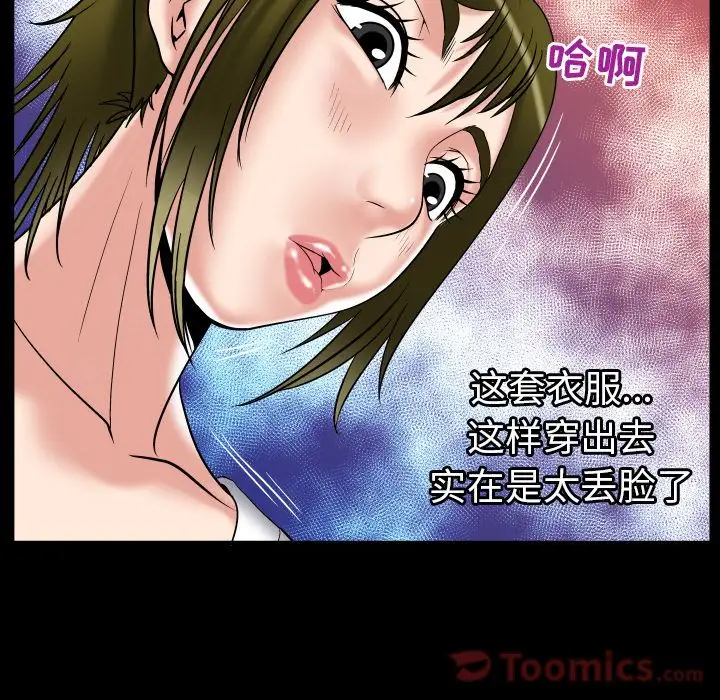 妻子的情人第75章