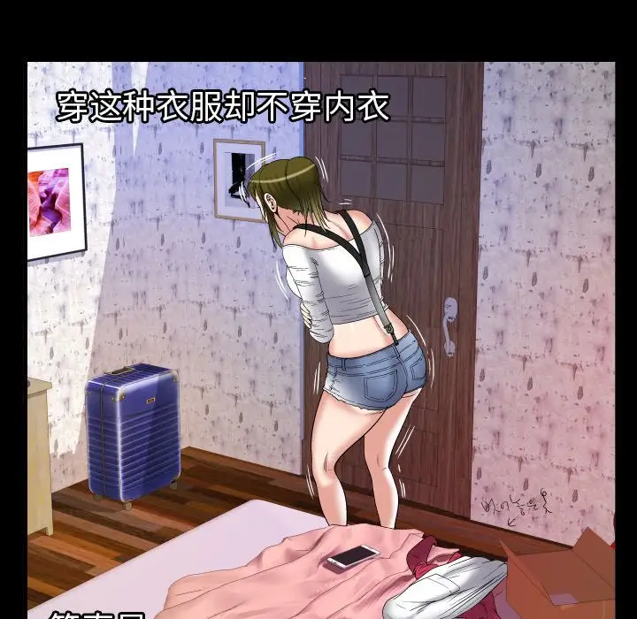 妻子的情人第75章