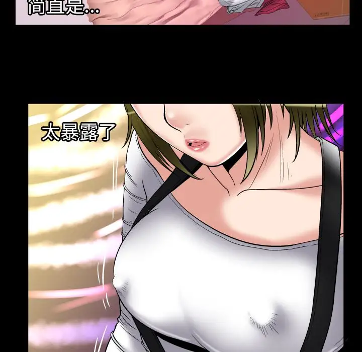 妻子的情人第75章