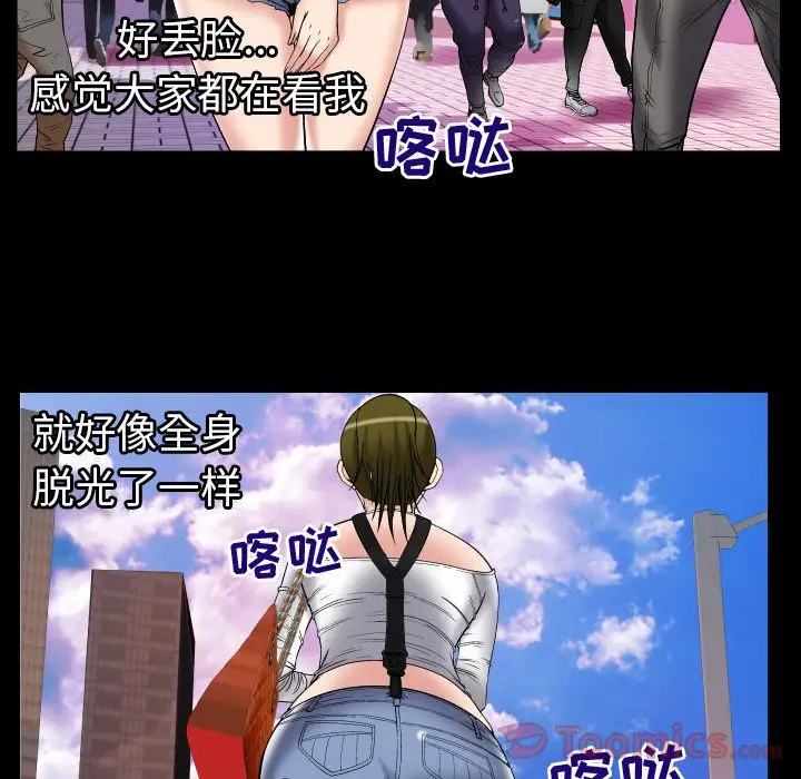 妻子的情人第75章