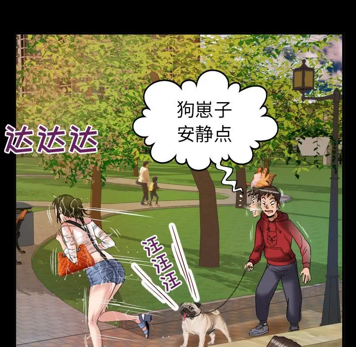 妻子的情人第75章