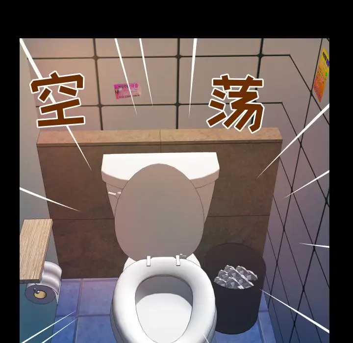 妻子的情人第75章