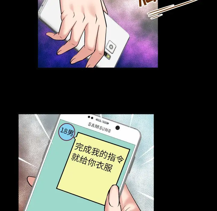 妻子的情人第75章