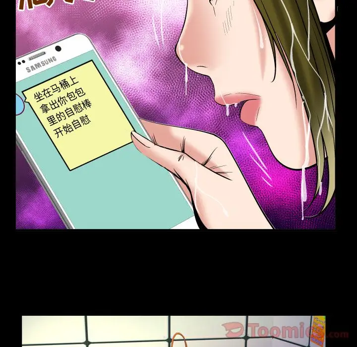 妻子的情人第75章