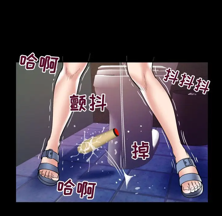 妻子的情人第75章