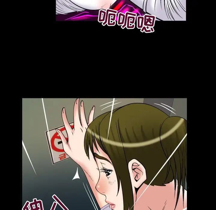 妻子的情人第75章