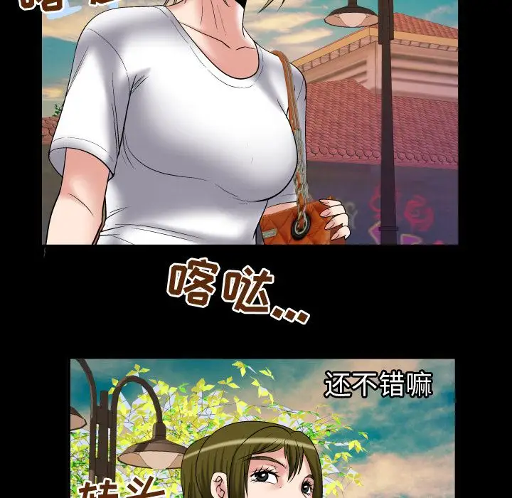 妻子的情人第75章