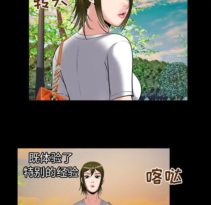 妻子的情人第75章