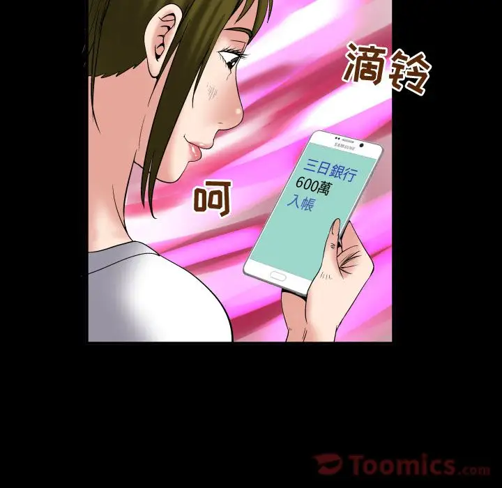 妻子的情人第75章